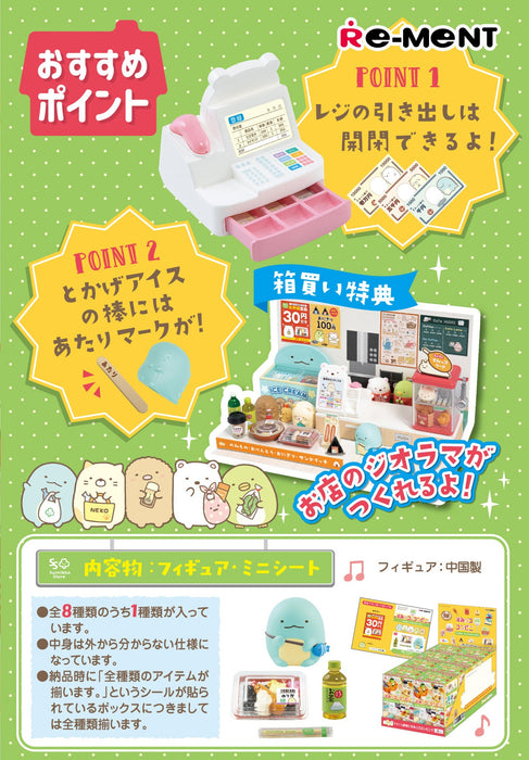 Sumikko Gurashi: Sumikko Convenience Store (8)