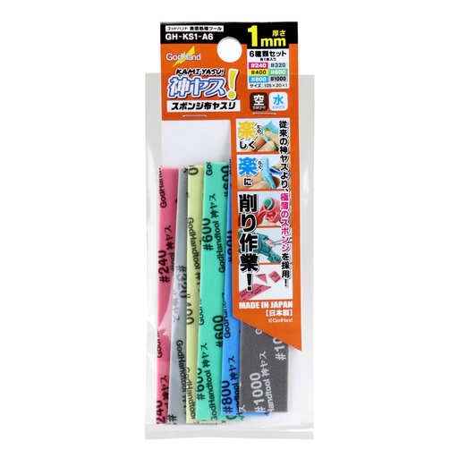 GodHand - Kamiyasu Sanding Stick 1mm Assortment (6 Types Set)