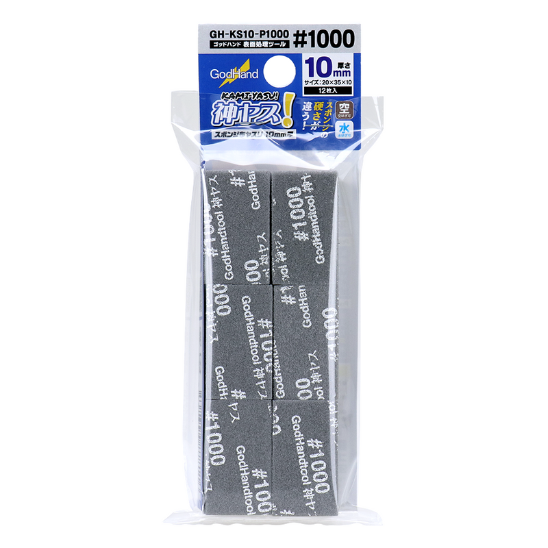 GodHand - Kamiyasu Sanding Stick #1000- 10mm (12 Pieces)