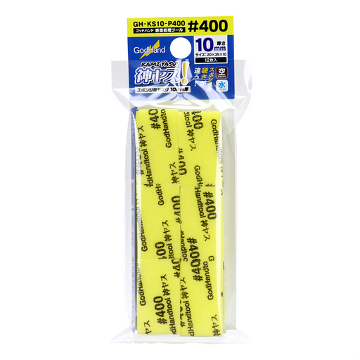 GodHand - Kamiyasu Sanding Stick #400-10mm (12 Pieces)