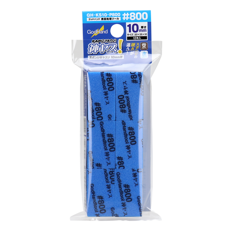 GodHand - Kamiyasu Sanding Stick #800-10mm (12 Pieces)