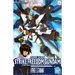 09 Strike Freedom Gundam 1/100