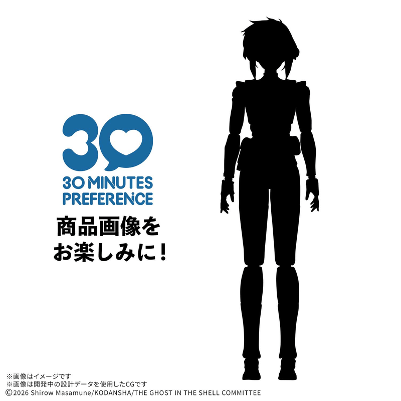 30MP Motoko Kusanagi - The Ghost In The Shell