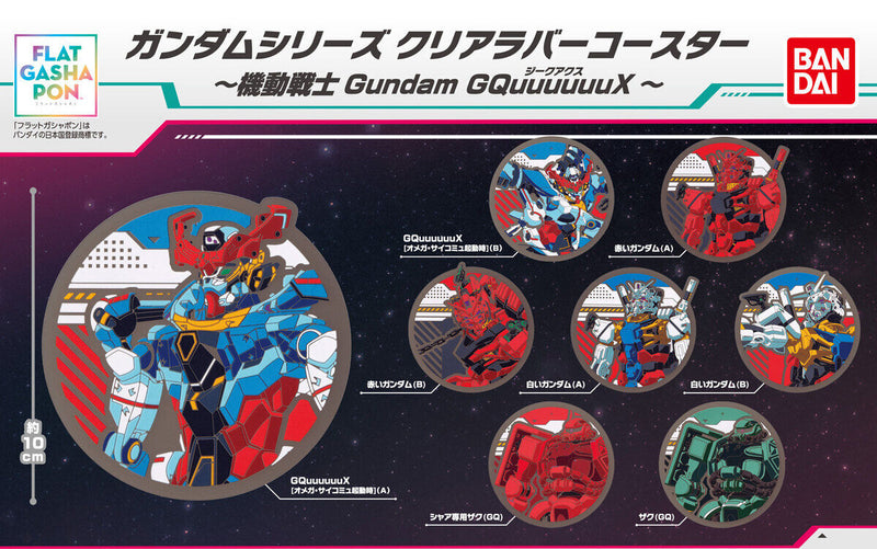 Flat Gashapon - Clear Rubber Coaster - Mobile Suit Gundam GQuuuuuuX