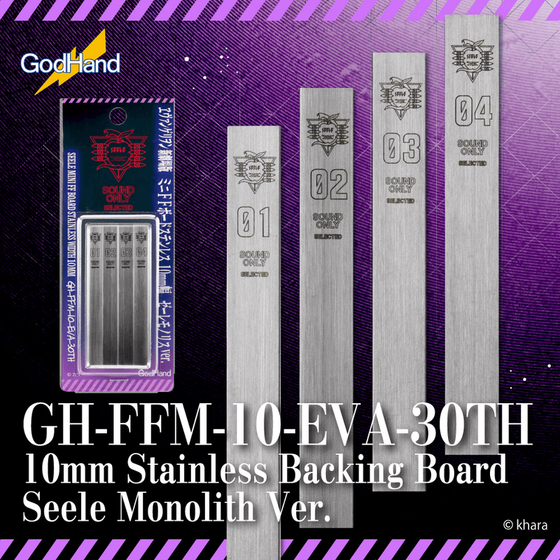 10mm Stainless Backing Board Evangelion Seele Monolith Ver. (Limited Edition)