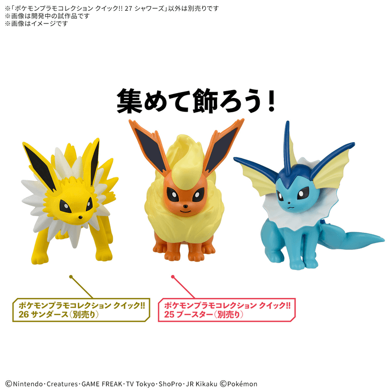 Pokemon Model Kit Quick!! 27 Vaporeon