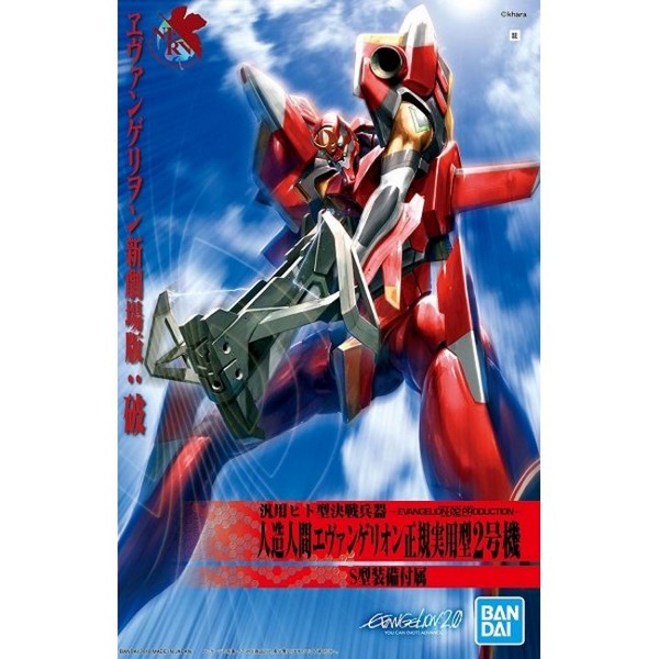 HG 05 Evangelion 02 2.0 Ver (New Movie HA Ver.)