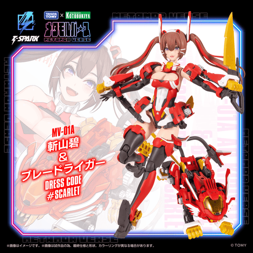 MV-01A Ao Kiriyama & Blade Liger Dress Code #Scarlet - Zoids 1/10