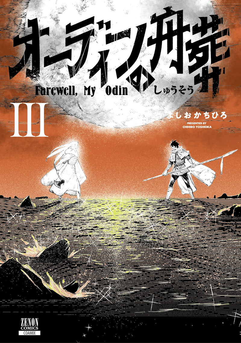Farewell My Odin Vol 3