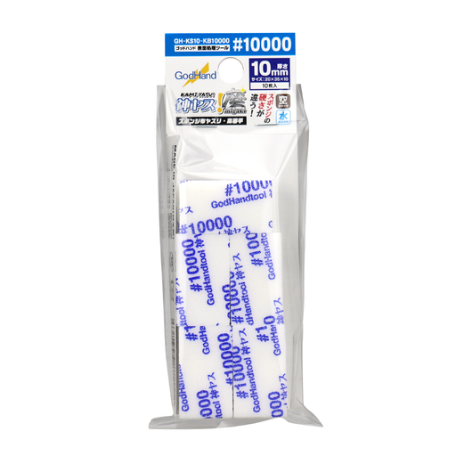 GodHand - Migaki Kamiyasu Sanding Stick #10000-10mm (10 Pieces)