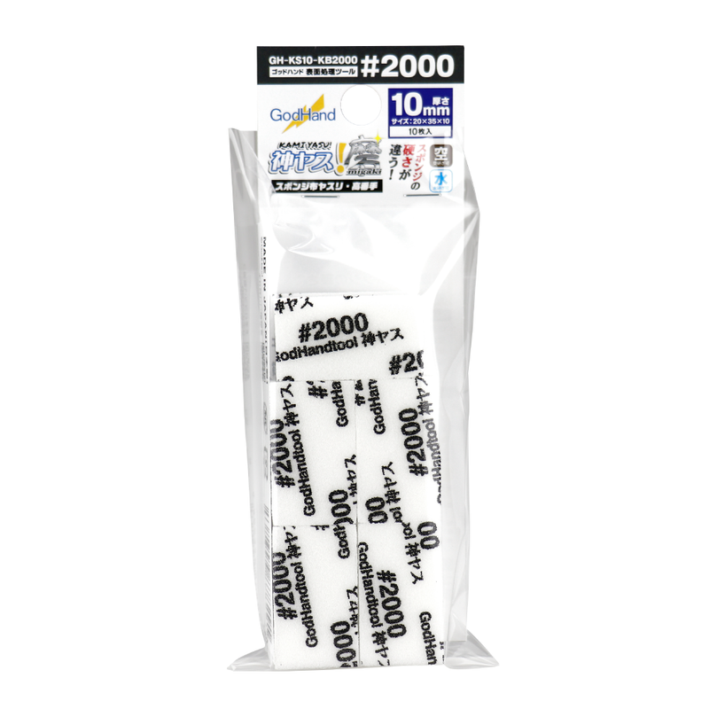 GodHand - Migaki Kamiyasu Sanding Stick #2000-10mm (10 Pieces)