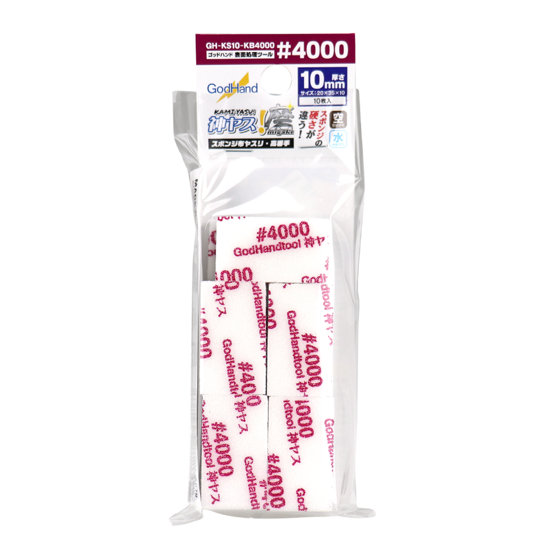GodHand - Migaki Kamiyasu Sanding Stick #4000-10mm (10 Pieces)