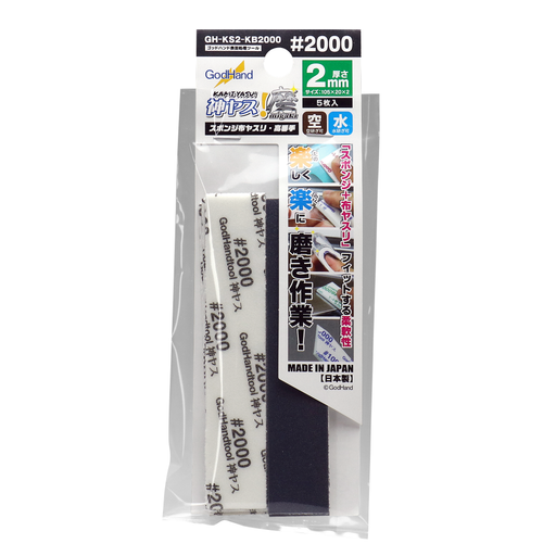 GodHand - Migaki Kamiyasu Sanding Stick #2000-2mm (5 Pieces)