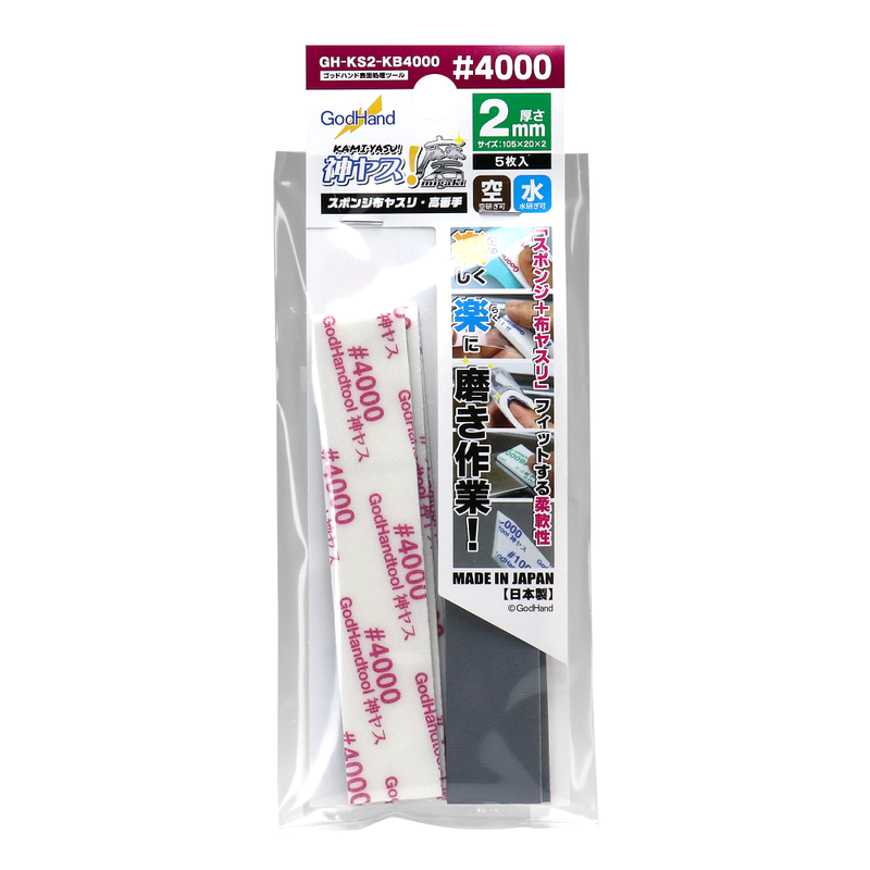 GodHand - Migaki Kamiyasu Sanding Stick #4000-2mm (5 Pieces)