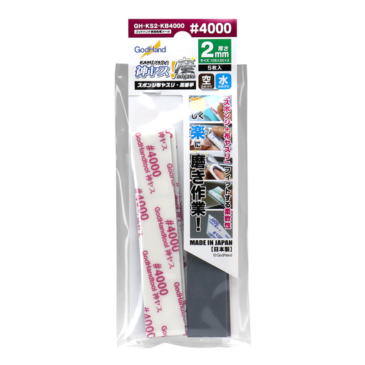 GodHand - Migaki Kamiyasu Sanding Stick #4000-2mm (5 Pieces)