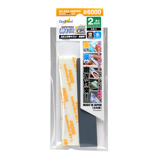 GodHand - Migaki Kamiyasu Sanding Stick #6000-2mm (5 Pieces)