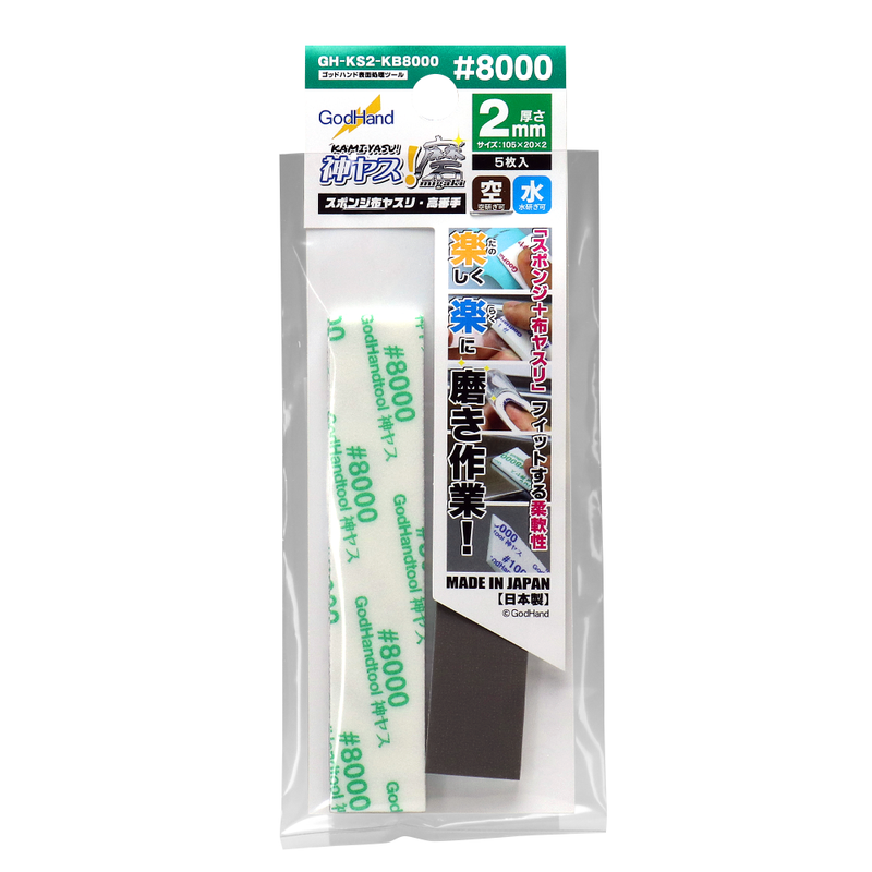GodHand - Migaki Kamiyasu Sanding Stick #8000-2mm (5 Pieces)