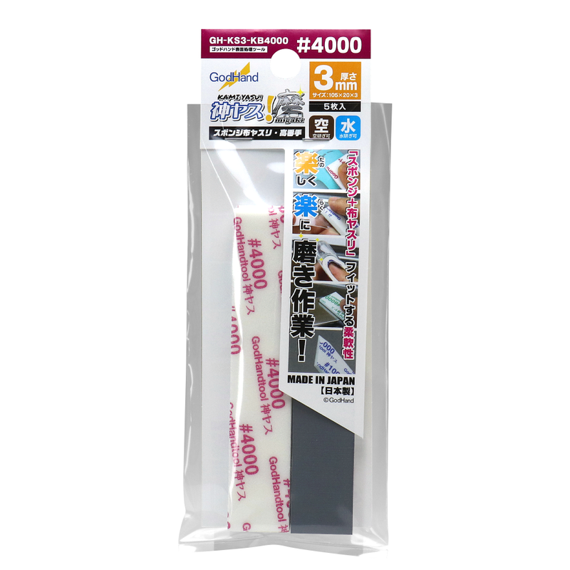 GodHand - Migaki Kamiyasu Sanding Stick #4000-3mm (5 Pieces)