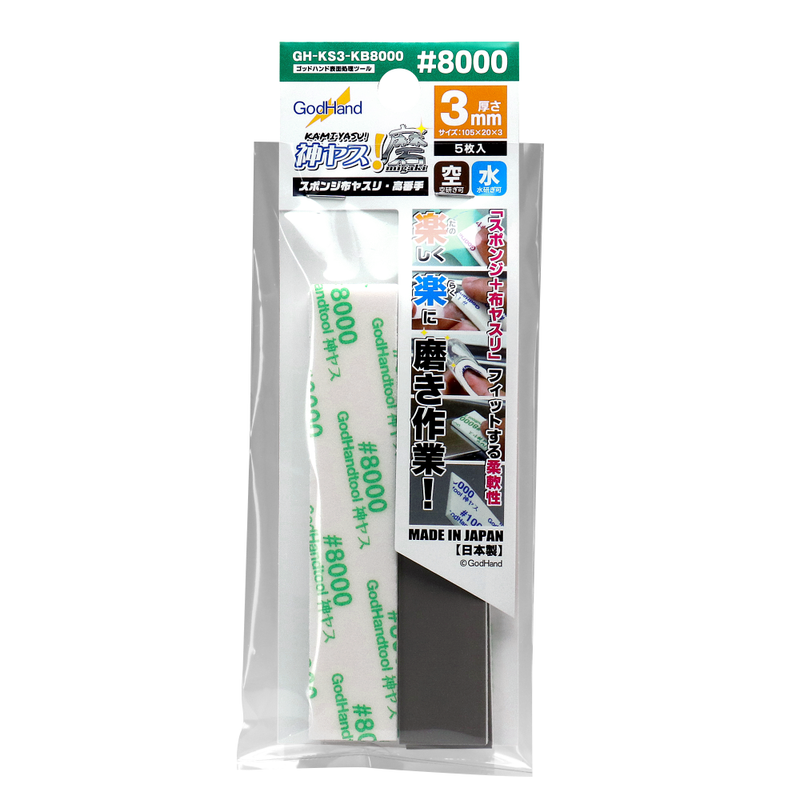 GodHand - Migaki Kamiyasu Sanding Stick #8000-3mm (5 Pieces)