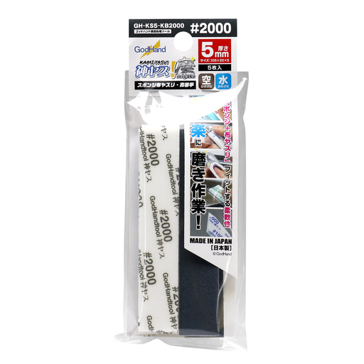 GodHand - Migaki Kamiyasu Sanding Stick #2000-5mm (5 Pieces)