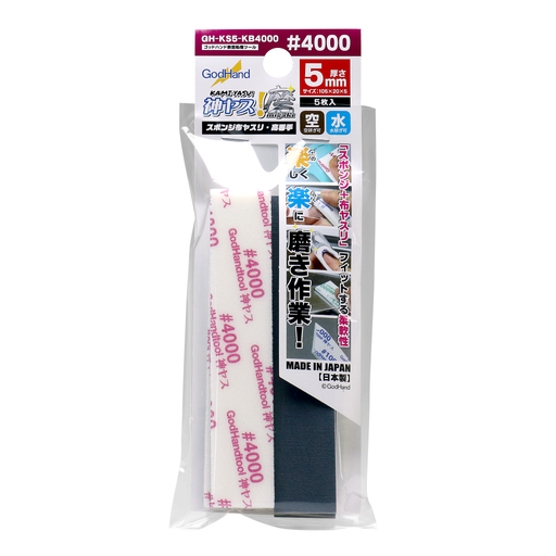GodHand - Migaki Kamiyasu Sanding Stick #4000-5mm (5 Pieces)