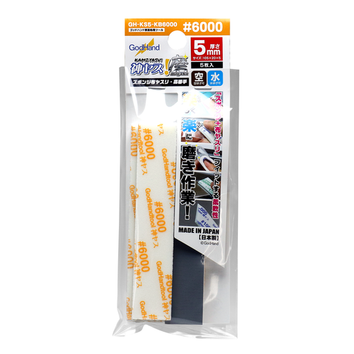 GodHand - Migaki Kamiyasu Sanding Stick #6000-5mm (5 Pieces)