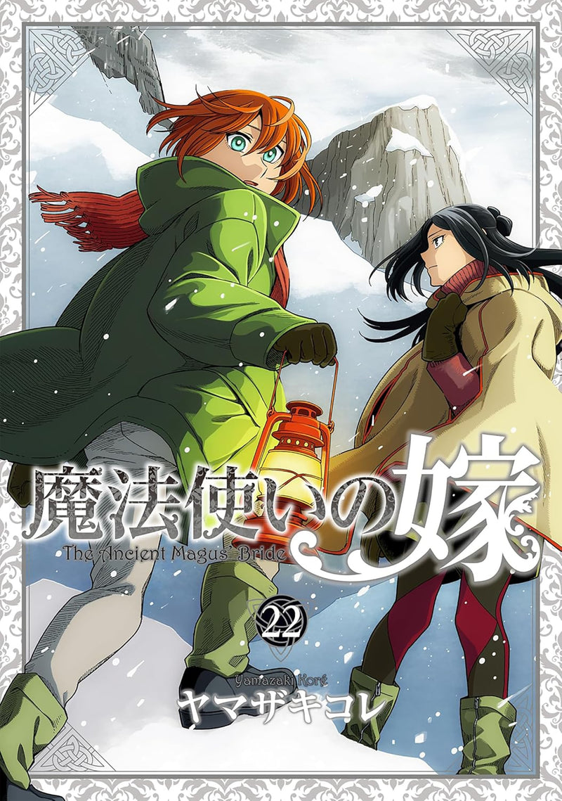 The Ancient Magus' Bride Vol 22