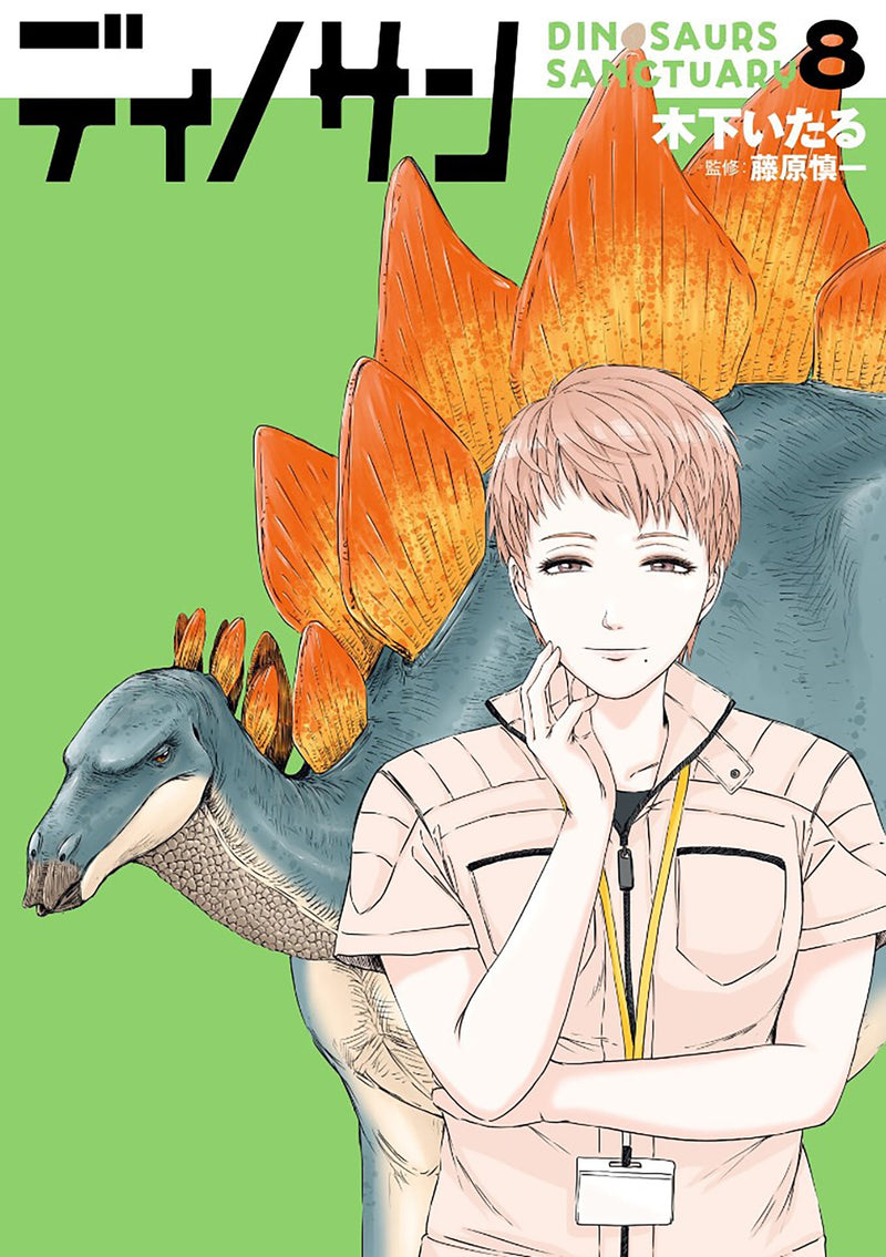 Dinosaur Sanctuary Vol 8