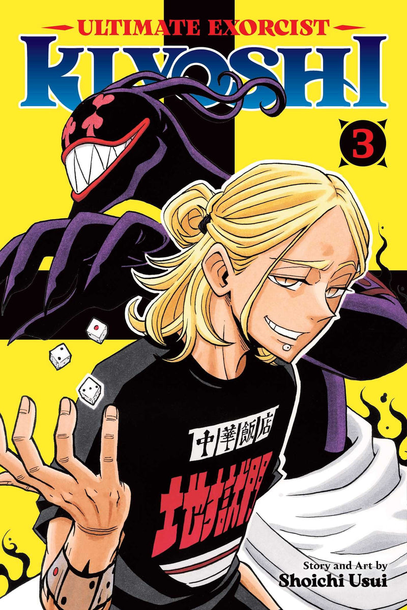 Ultimate Exorcist Kiyoshi Vol 3