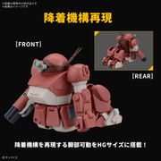 HG Brutishdog - Armored Trooper Votoms