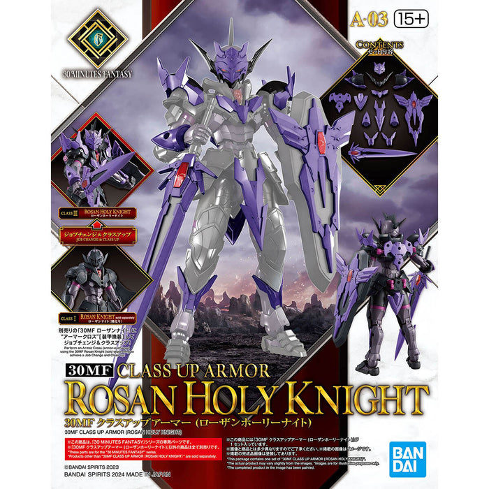 30MF A-03 Class Up Armor (Rosan Holy Knight)