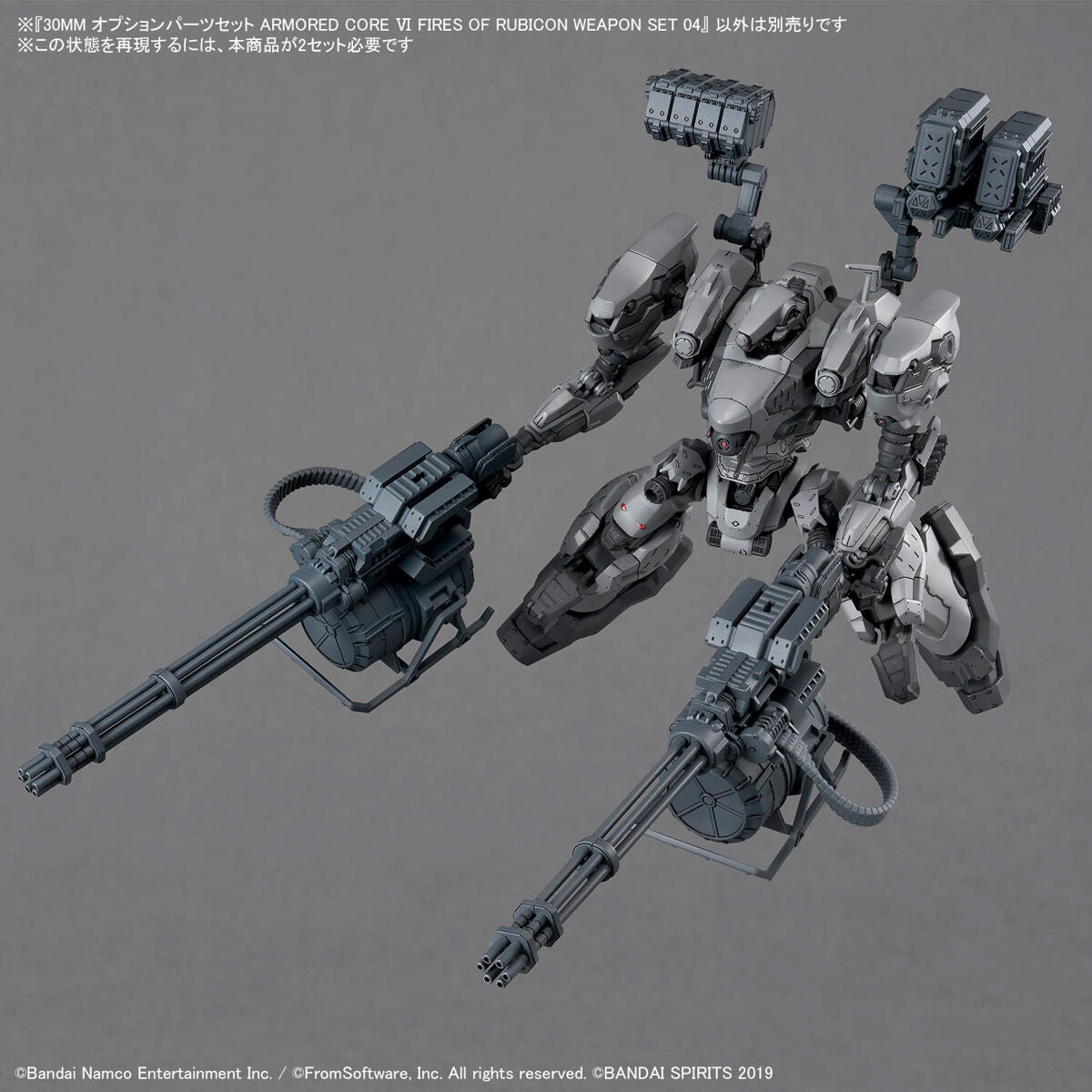 30MM 04 Armored Core VI Fires Of Rubicon Weapon Set 04 — Panda Hobby