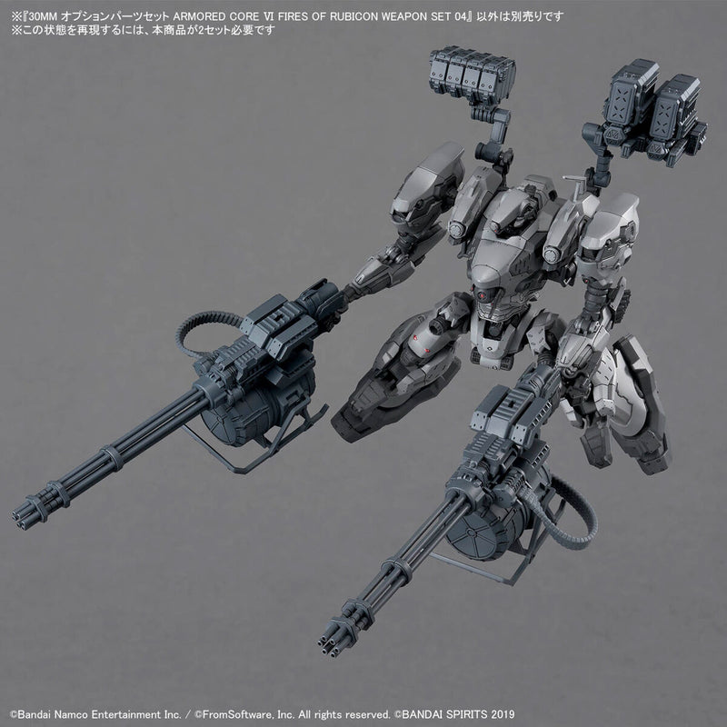 30MM 04 Armored Core VI Fires Of Rubicon Weapon Set 04