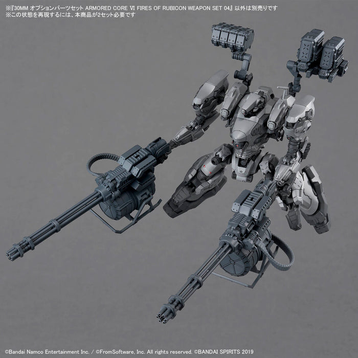 30MM 04 Armored Core VI Fires Of Rubicon Weapon Set 04