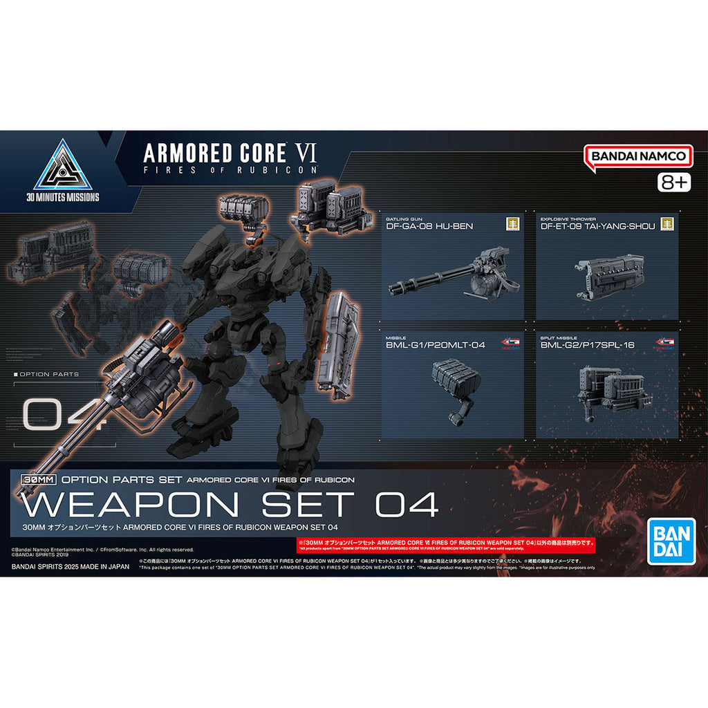 30MM04ArmoredCoreVIFiresOfRubi