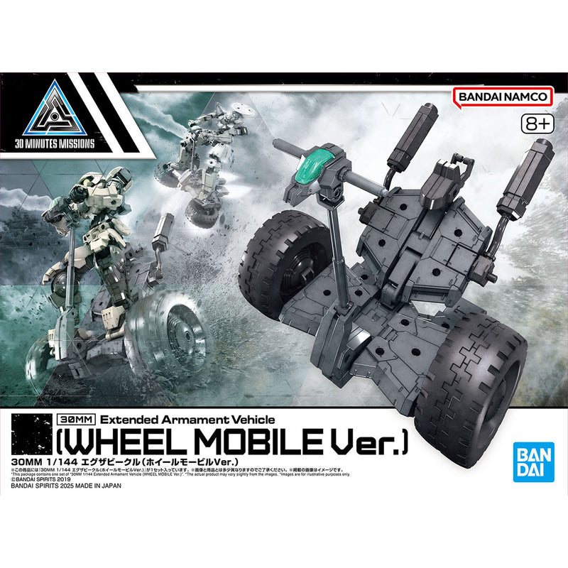 30MM EV-20 Extended Armament Vehicle (Wheel Mobile Ver.) 1/144