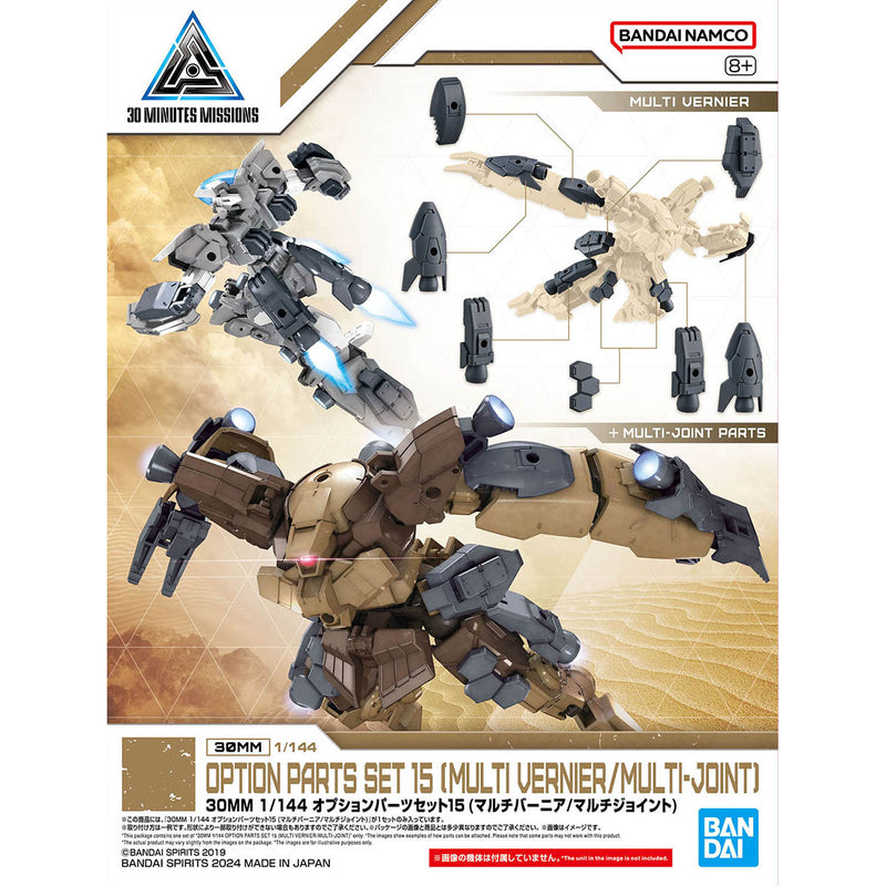[ARRIVED][MAR 2024] 30MM Option Parts Set 15 (Multi Vernier/Multi-Joint) 1/144