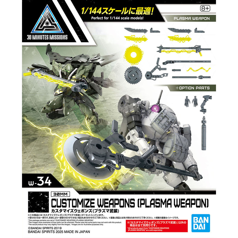 30MM W-34 Customize Weapons (Plasma Weapon) 1/144