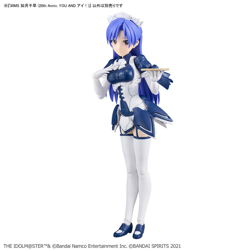 30MS Chihaya Kisaragi (20th Anniversary You And Ai!) - The Idolmaster POX