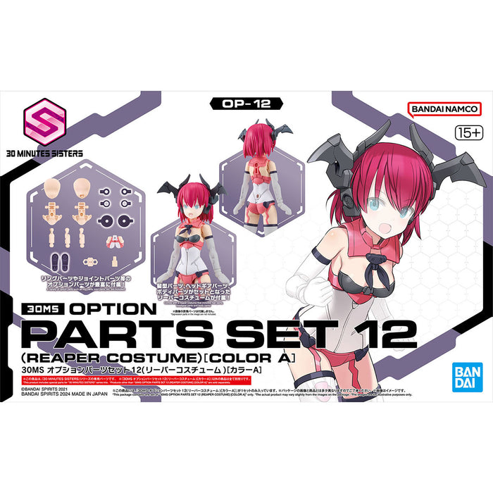 30MS OP-12 Option Parts Set 12 (Reaper Costume) [Color A] 1/144