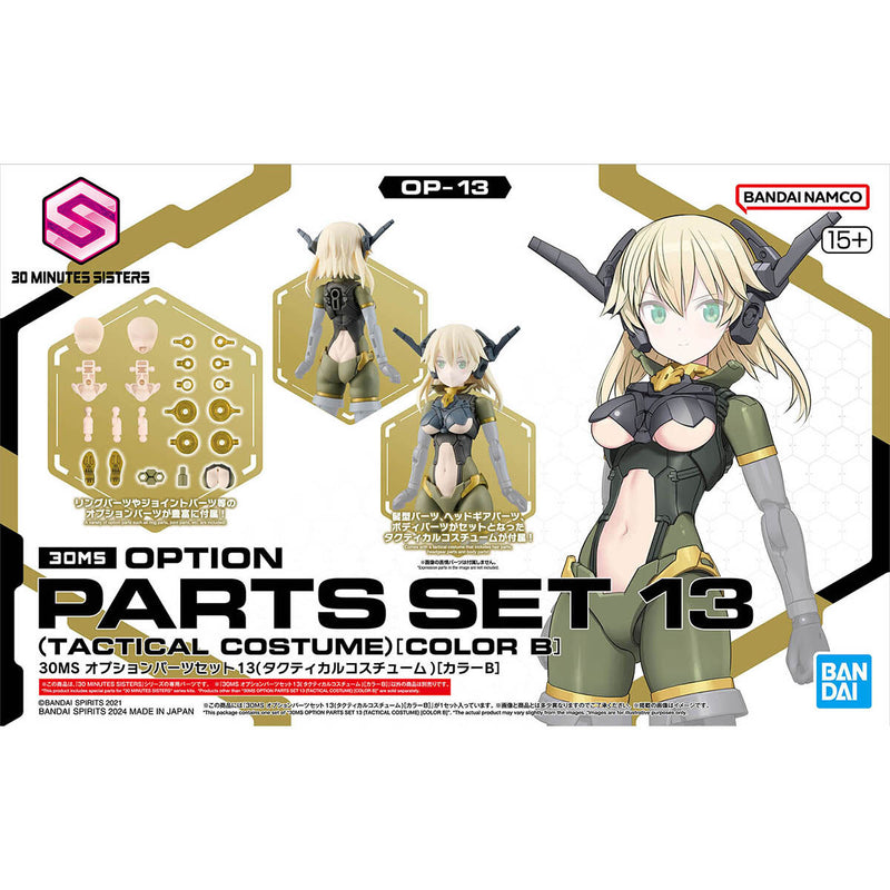 30MS OP-13 Option Parts Set 13 (Tactical Costume) [Color B]