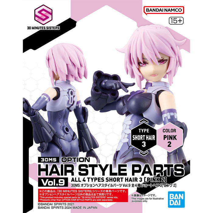 30MS Option Hair Style Parts Vol.9 All 4 Types 1/144