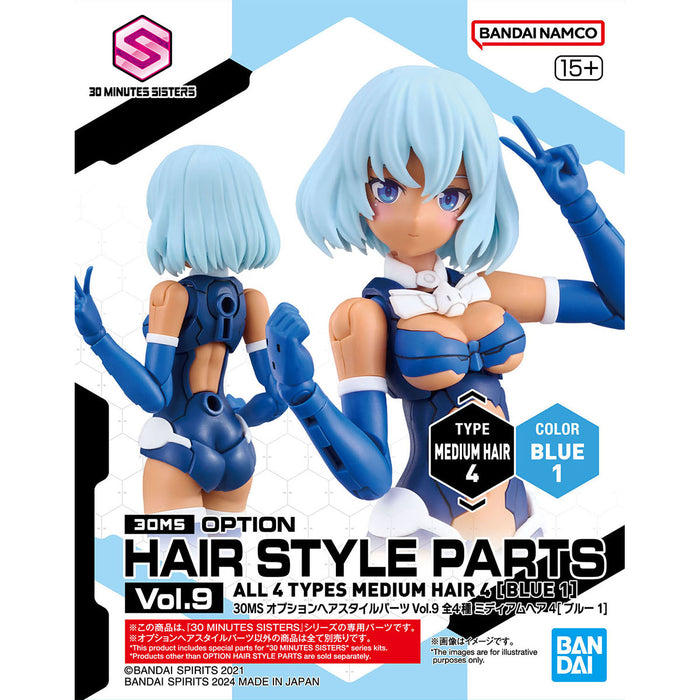 30MS Option Hair Style Parts Vol.9 All 4 Types 1/144