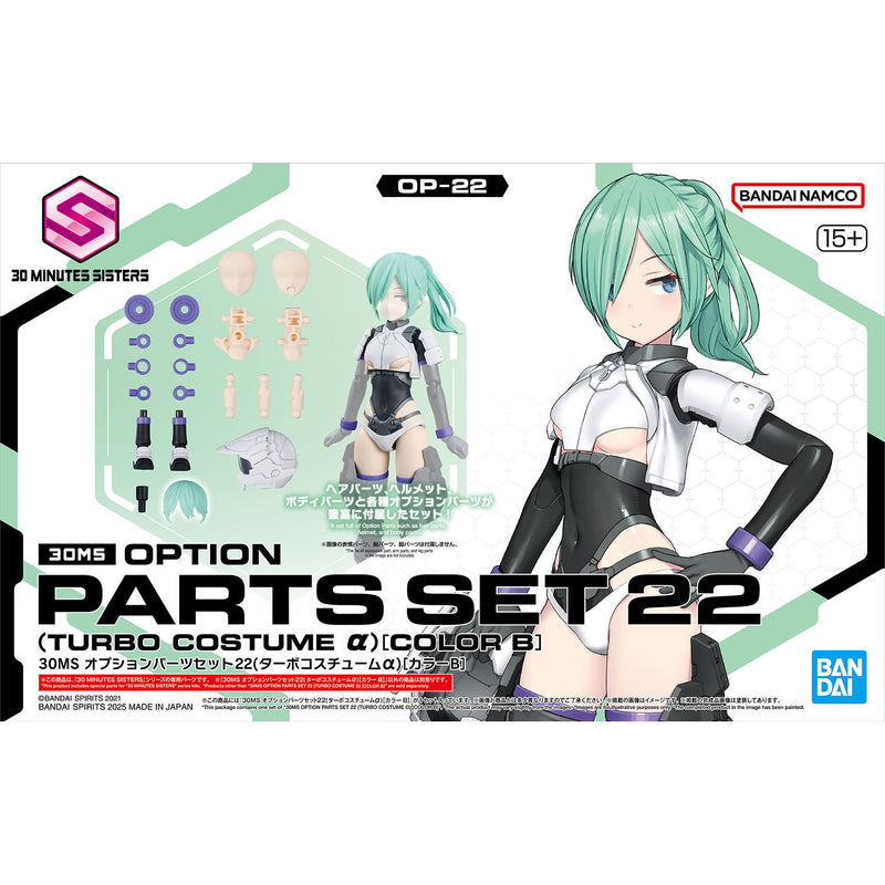 30MS OP-22 Option Parts Set 22 (Turbo Costume Alpha) [Color B]