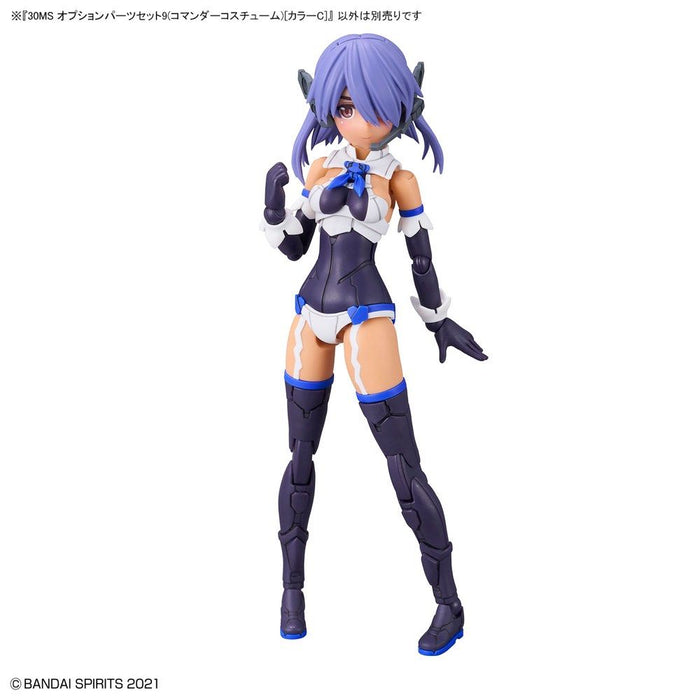 30MS OP-09 Option Parts Set 9 (Commander Costume) [Color C] 1/144