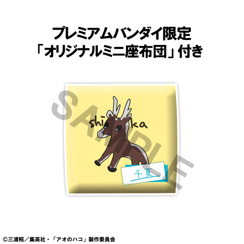[Preorder][ETA Q3 2027] Lookup Blue Box Chinatsu Kano【with gift】