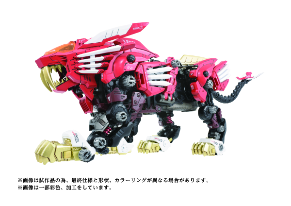 AZ-01EX Blade Liger Leon Toros Version - Zoids 1/72