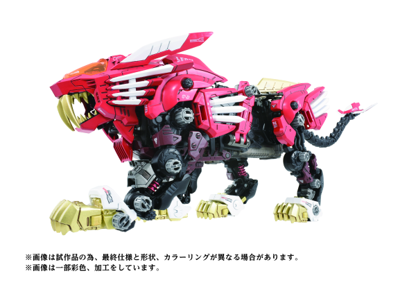 ゾイド AZ-01EX ブレードライガー レオントロス仕様 ZOIDS】AZ-01EX ゾイド AZ-01EX ブレードライガー レオントロス仕様 ZOIDS】AZ-01EX