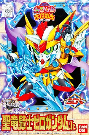 SD CB11 Seiryuu Kishi Zero Gundam Jr.