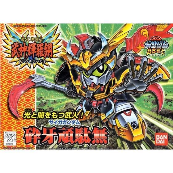 SD BB160 Saiga Gundam